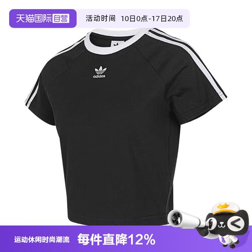 【自营】阿迪达斯三叶草女装26夏季新款运动服休闲短袖T恤JC8703