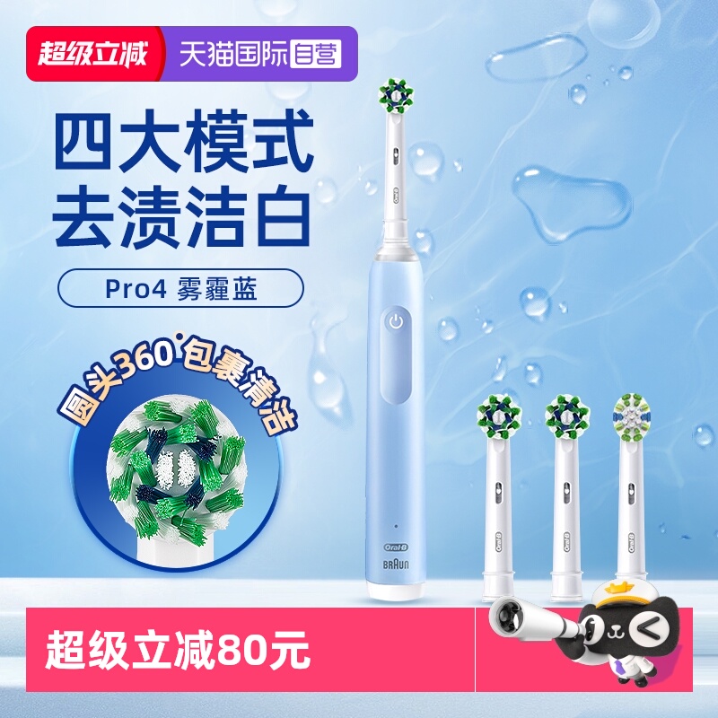OralB/欧乐B成人电动牙刷软毛pro