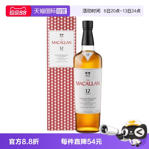 【自营】Macallan麦卡伦蓝钻12年单一麦芽苏格兰威士忌700ml洋酒
