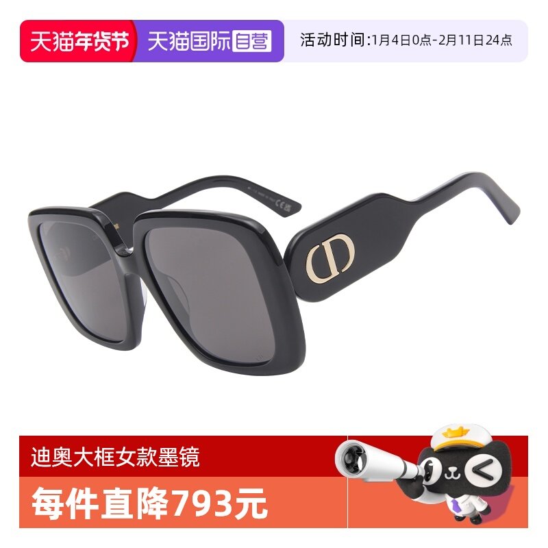 【自营】DIOR/迪奥女款大框太阳镜舒适显脸小蝶形墨镜BOBBY S2U
