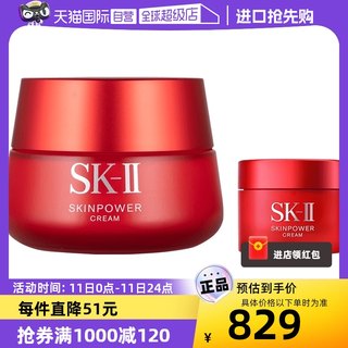 【自营】SK-II/sk2赋能焕采精华霜50g+15g大红瓶面霜保湿正品滋润