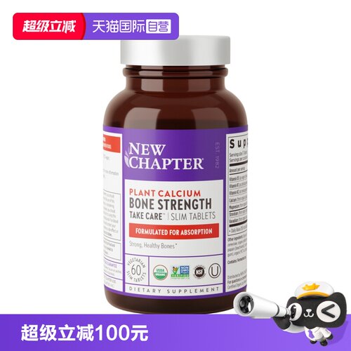 天猫自营有机冰岛海藻钙