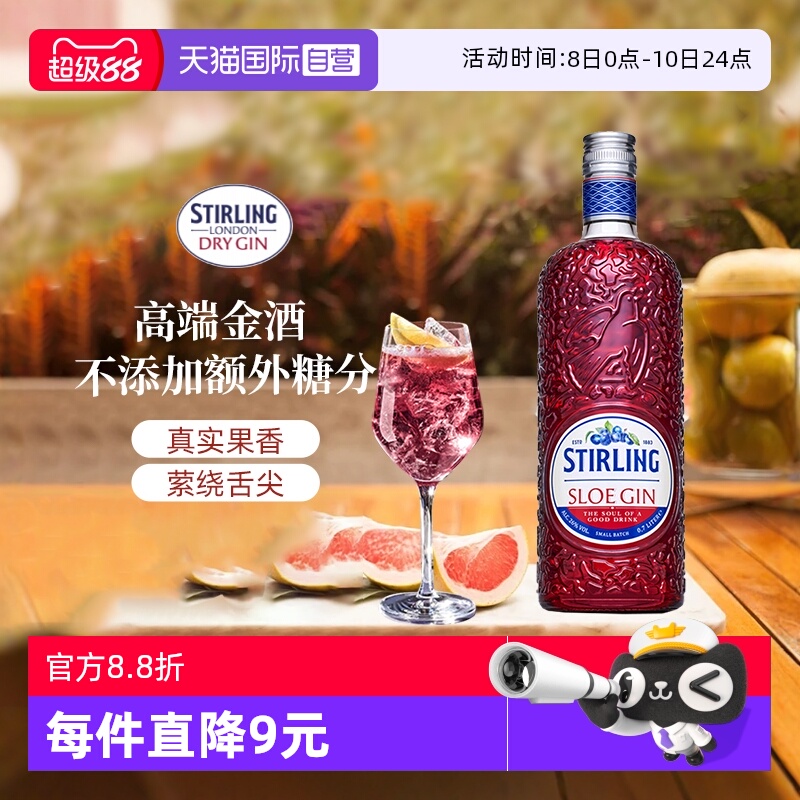 【自营】荷兰原瓶进口 萨格利黑刺李金力娇酒 金酒 杜松子酒700ml