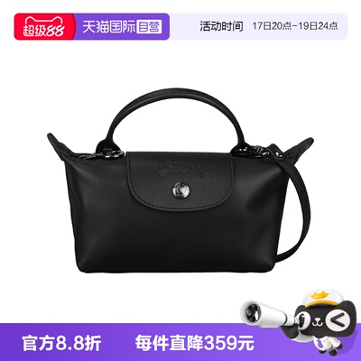 【自营】LONGCHAMP/珑骧LE PLIAGE XTRA迷你斜挎饺子包34205987
