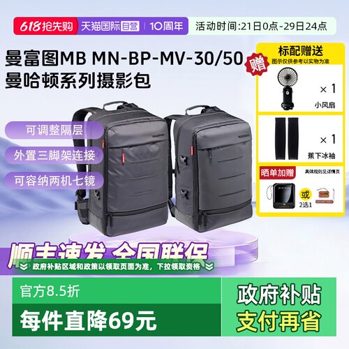 官方自营曼富图曼哈顿双肩摄影包