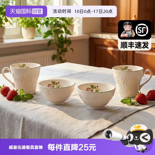 【自营】WEDGWOOD威基伍德欢愉假日系列树莓马克杯饭碗双人套装