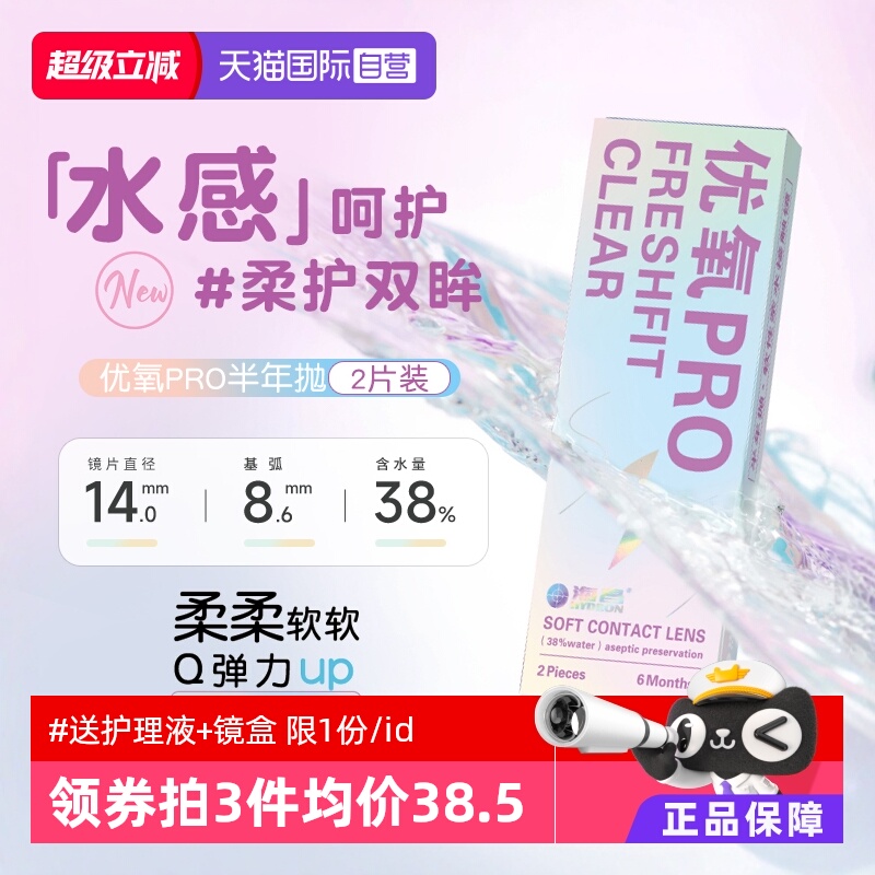 收藏加购优先发货 赠品限1份/id