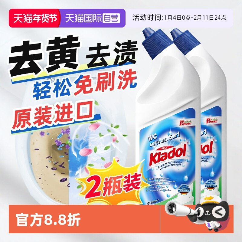 【自营】kladol洁厕灵强力除垢剂洗厕所马桶清洁液除臭去异味神器,洗护清洁剂/卫生巾/纸/香薰,马桶清洁剂/洁厕剂,淘宝优惠券,粉丝福利购,淘宝优惠卷