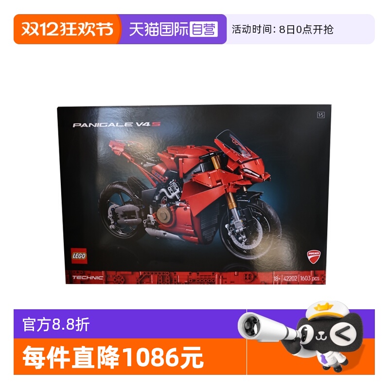 【自营】LEGO乐高42202杜卡迪 Panigale V4 s 摩托车拼搭积木玩具