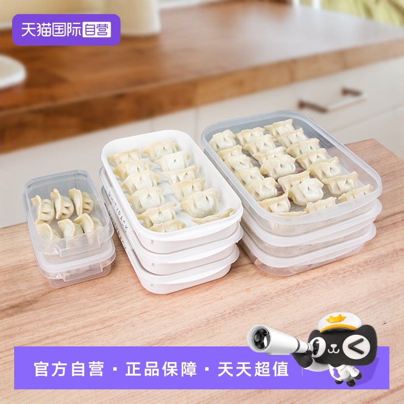 冰箱日本饺子盒YAMADA