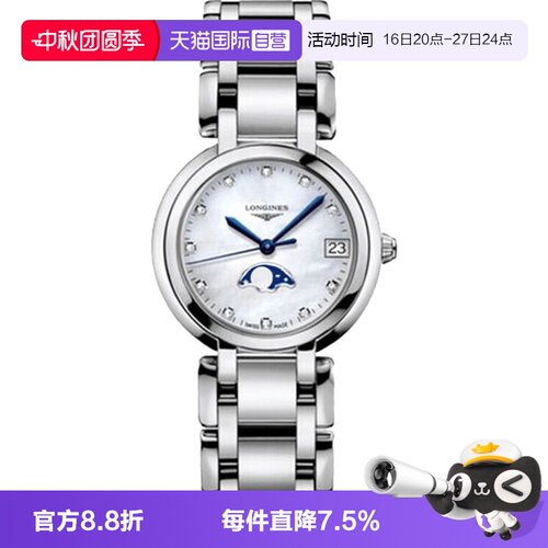 浪琴/Longines商务瑞士石英机芯