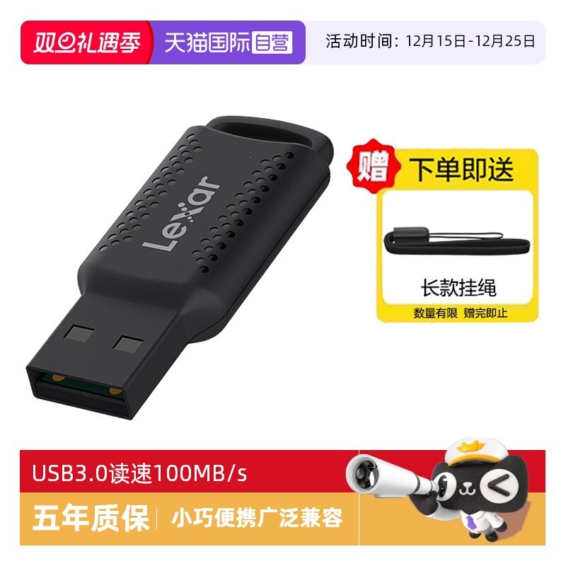 自营雷克沙U盘V400高速USB3.0