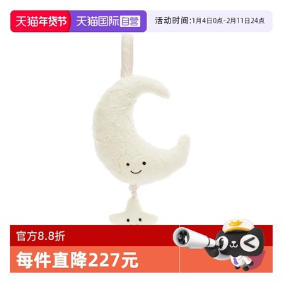 JELLYCAT趣味太阳害羞小狐狸拉铃