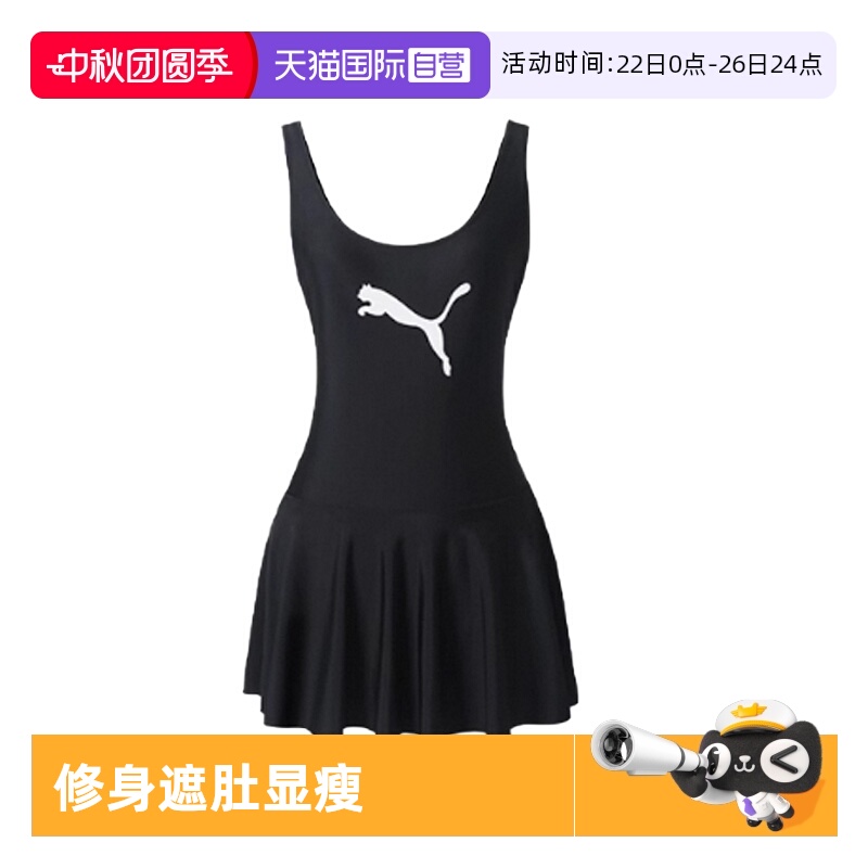 PUMA彪马修身显瘦泳衣经典LOGO款