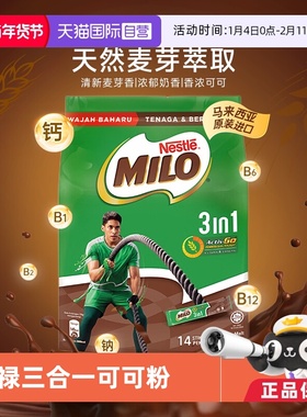 【自营】雀巢美禄Milo可可粉热巧克力粉麦芽牛奶早餐冲饮462g袋