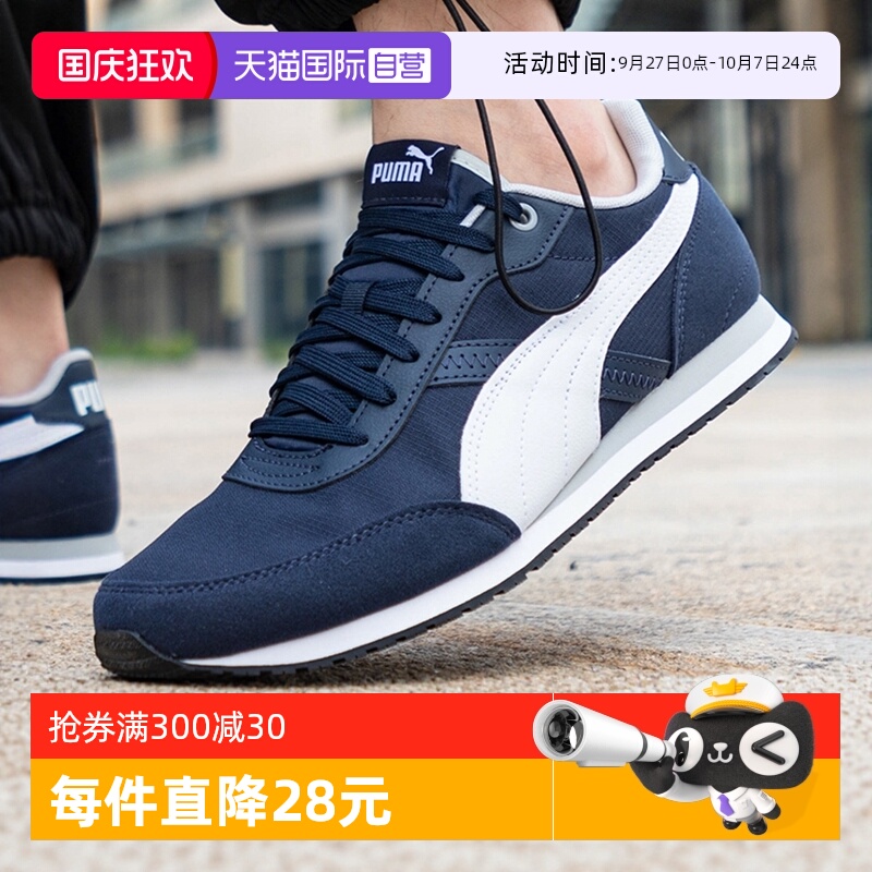 Puma复古撞色运动鞋轻便情侣鞋