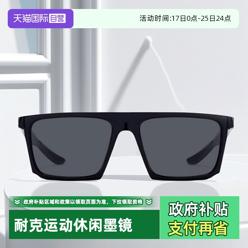 【自营】NIKE耐克休闲潮流方框运动街拍户外男士女士太阳镜EV1058