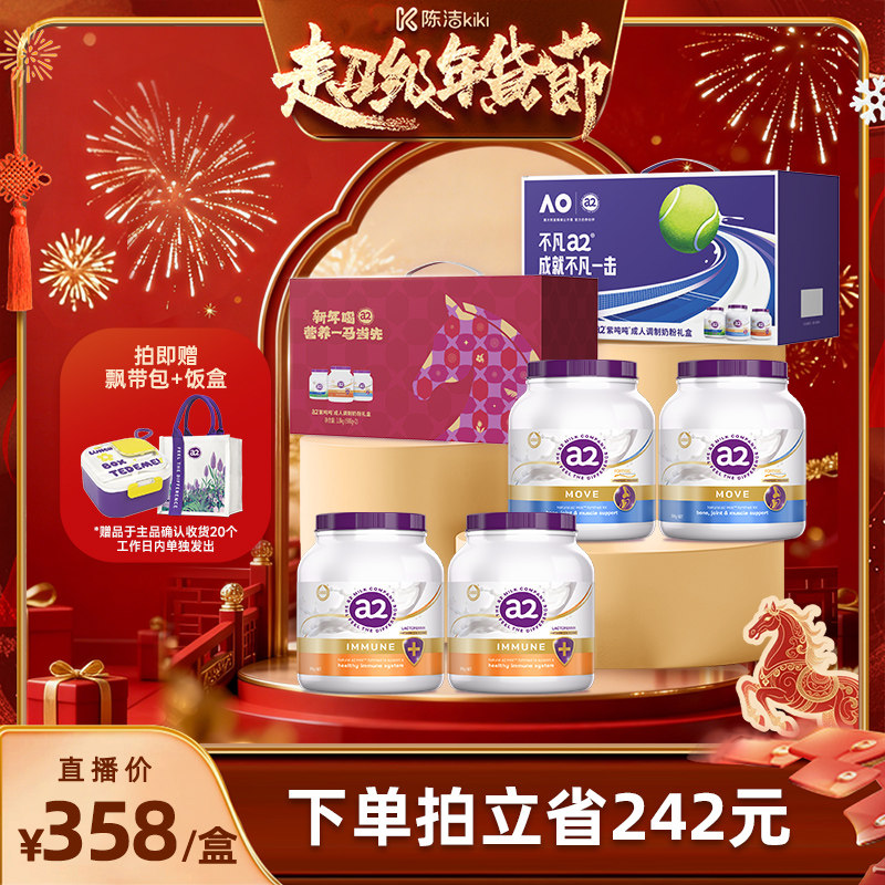 【自营】a2紫吨吨乳铁蛋白营养牛奶粉澳网送礼高蛋白全家营养礼盒
