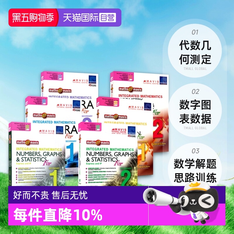 综合数学初一初二代数几何