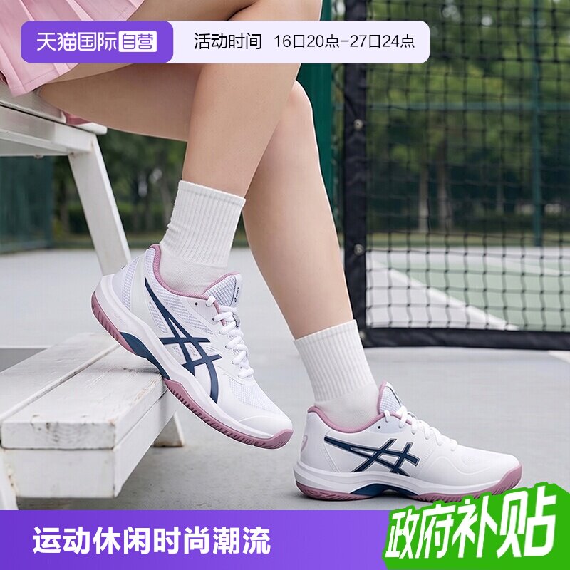【自营】Asics亚瑟士女鞋GAME FF轻便耐磨运动鞋全场速度型网球鞋图片