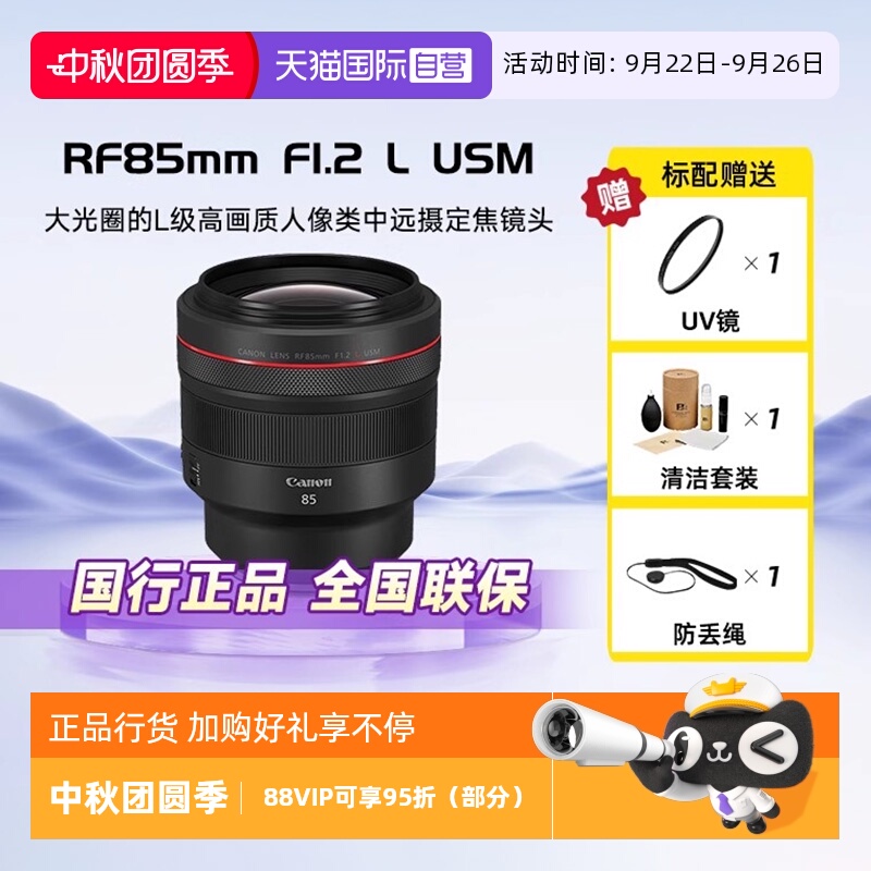 自营佳能85mm微单镜头