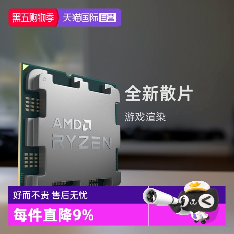 AMD锐龙R77700全新散片CPU游戏