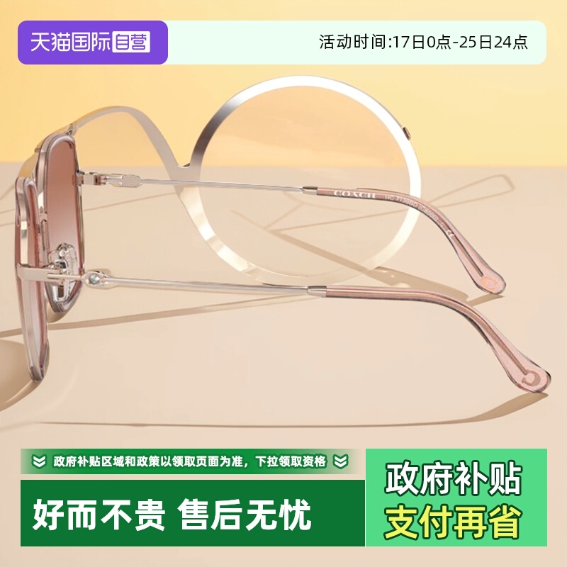 【自营】COACH/蔻驰 墨镜女士方形金属太阳镜0HC7139运动复古椭圆