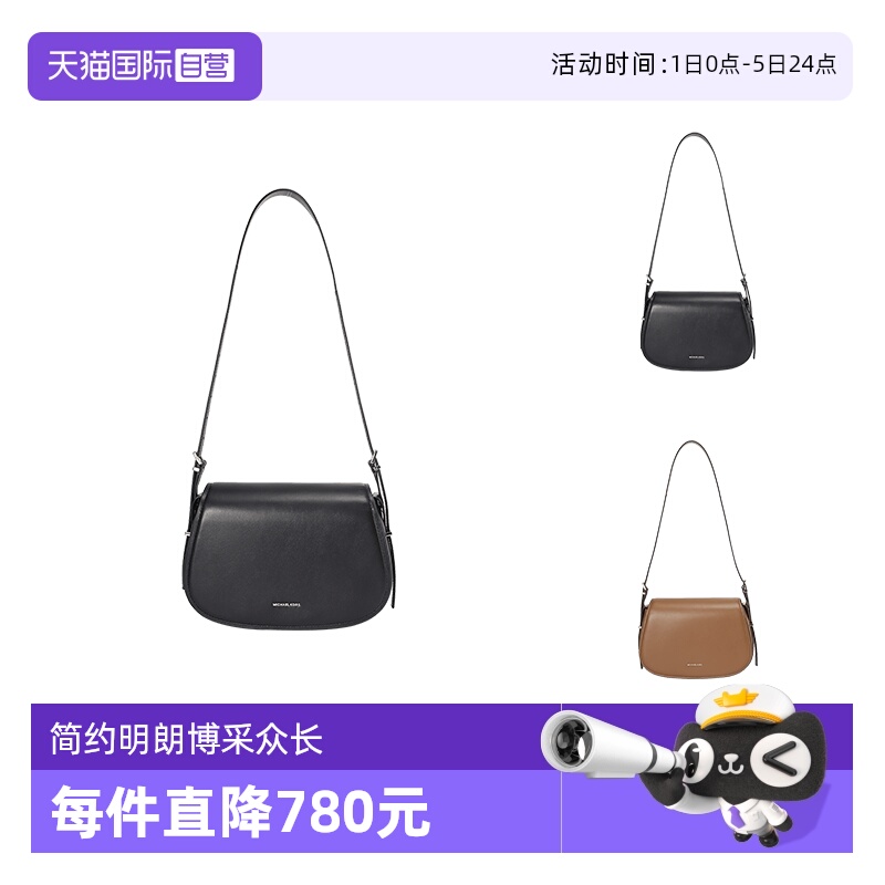 迈克·科尔斯LYDIA系列邮差包