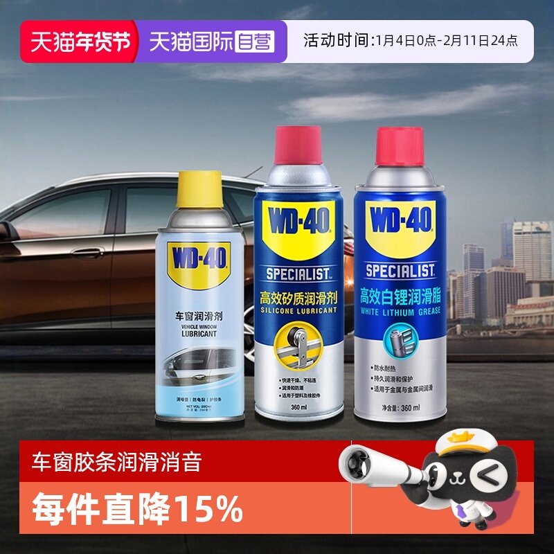 �ۻ��㣺����Ӫ��wd40����������Ŵ�������췢����Ƥ������������������ 156.27Ԫ(��88VIP 95��)