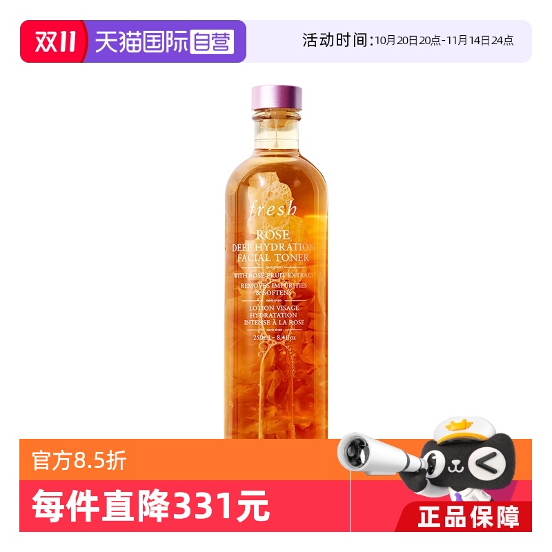 【自营】Fresh馥蕾诗大马士革玫瑰密集保湿水250ml 补水爽肤水