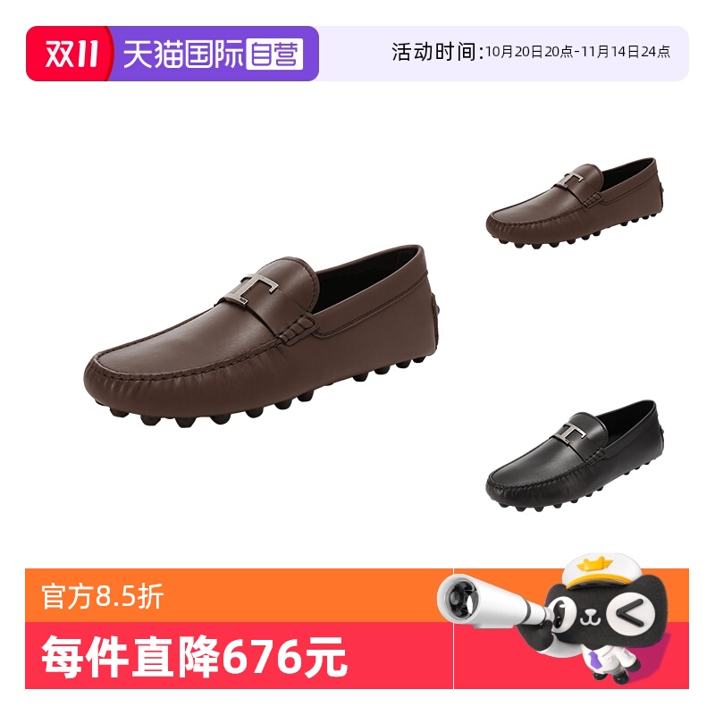托德斯豆豆鞋乐福鞋平底皮鞋