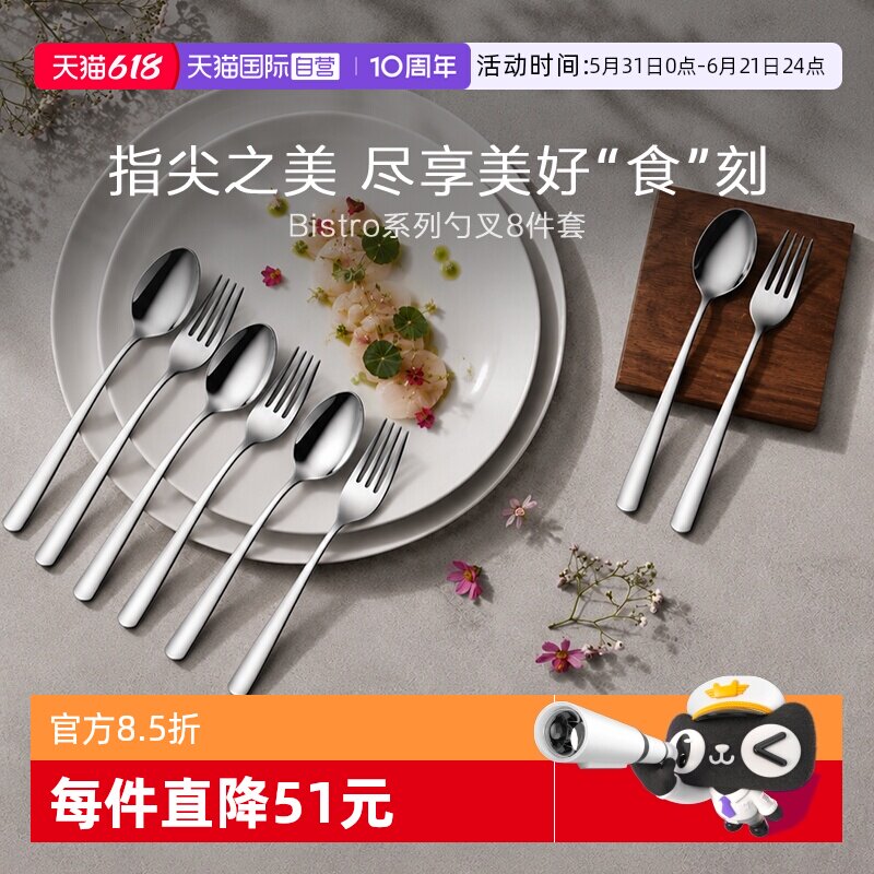 【自营】WMF德国福腾宝刀叉勺西餐套装不锈钢家用餐具刀叉勺套餐W