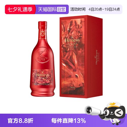 自营干邑白兰地轩尼诗