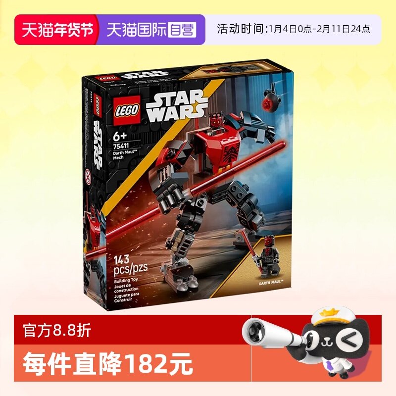 【自营】乐高积木星球大战75411达斯摩尔战斗机甲拼装玩具礼物