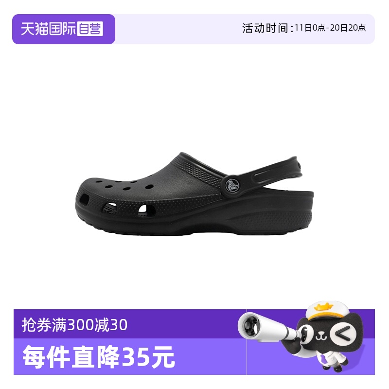 【自营】Crocs卡骆驰男女经典洞洞鞋沙滩鞋包头拖鞋CR10001-001