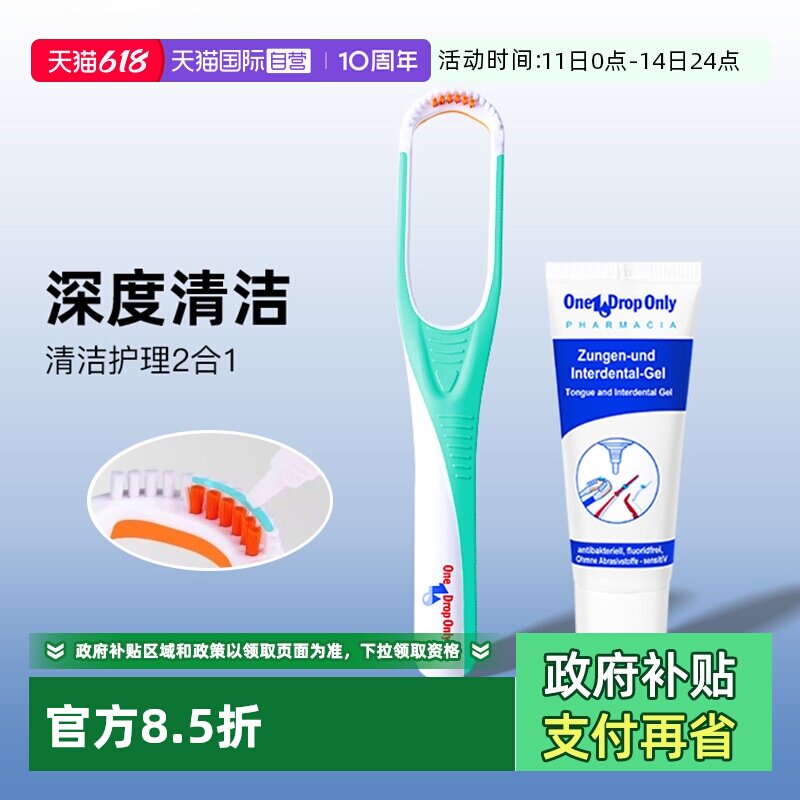 德国进口舌苔刷手动男女通用