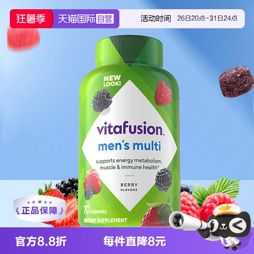美国进口vitafusionvc成人软糖