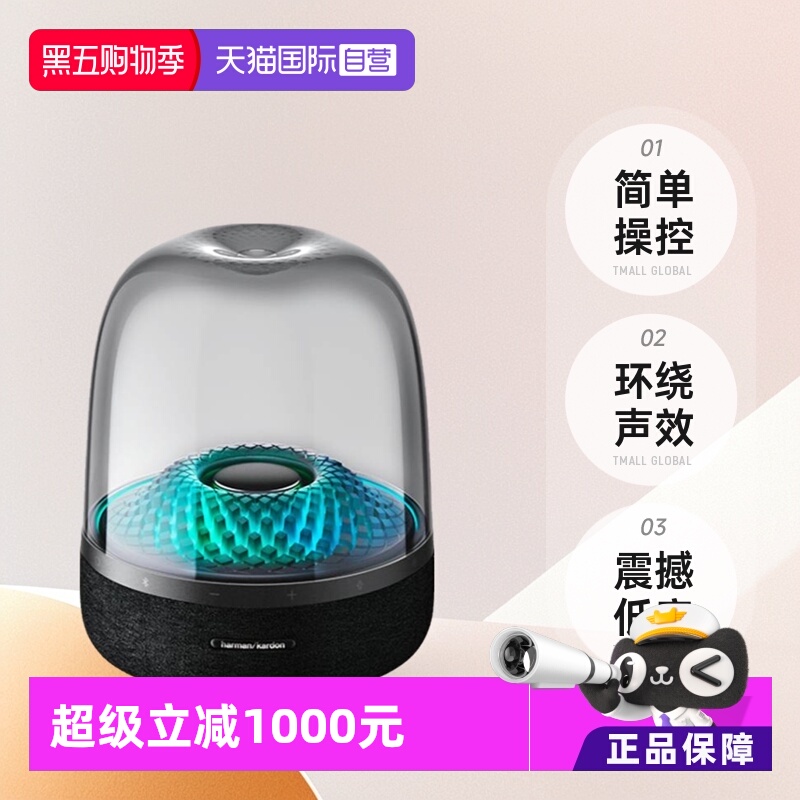 【自营】哈曼卡顿Aura Studio4琉璃四代无线蓝牙音箱桌面音响港版