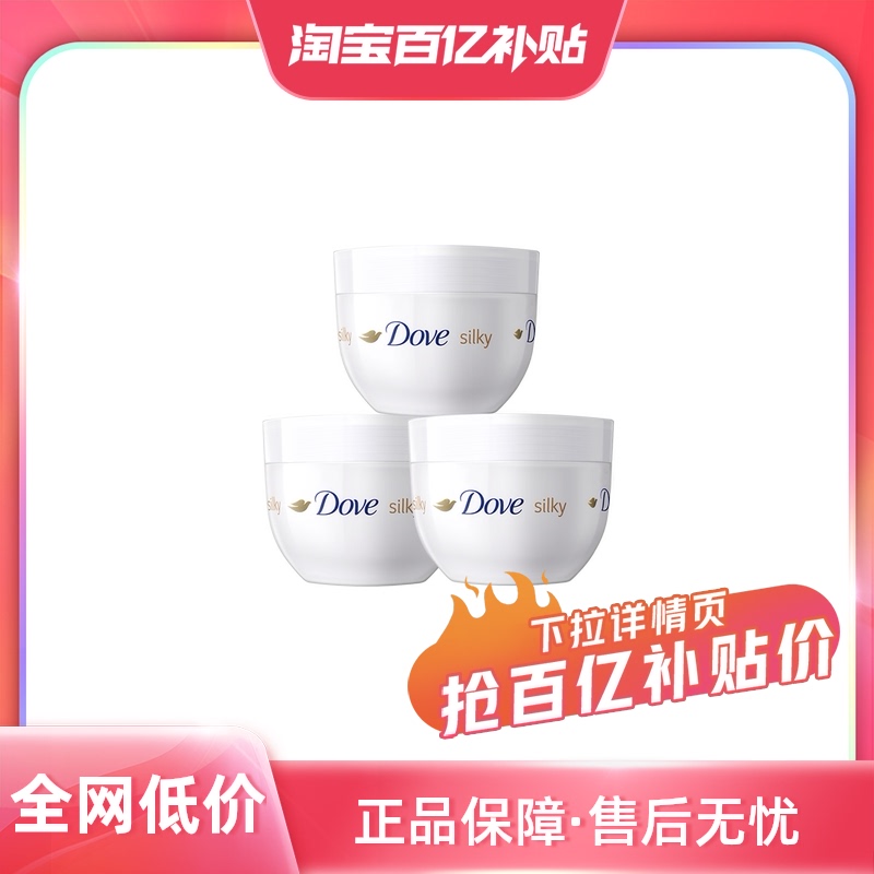 ӪDove/Ҳ˿300ml*3ʵ41.1Ԫ