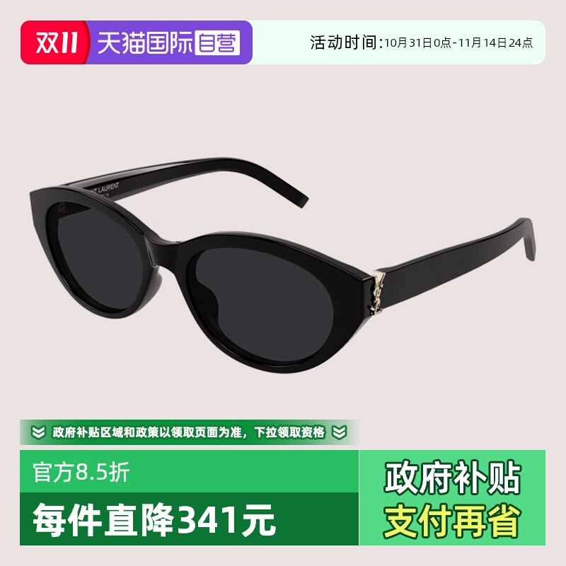 YSL圣罗兰太阳镜女猫眼
