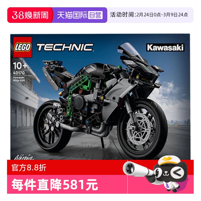 【自营】LEGO乐高科技系列42170川崎Ninja H2R摩托车拼装积木玩具