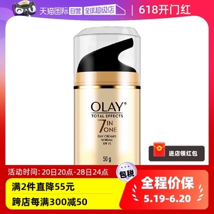 自营 玉兰油七合一多效修护日霜烟酰胺补水保湿 Olay 50g spf15