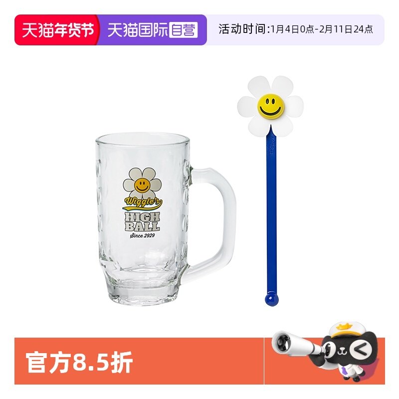 【自营】Glasslock&wigglewiggle联名啤酒杯高颜值玻璃杯可爱家用,餐饮具,啤酒杯,淘宝优惠券,粉丝福利购,淘宝优惠卷