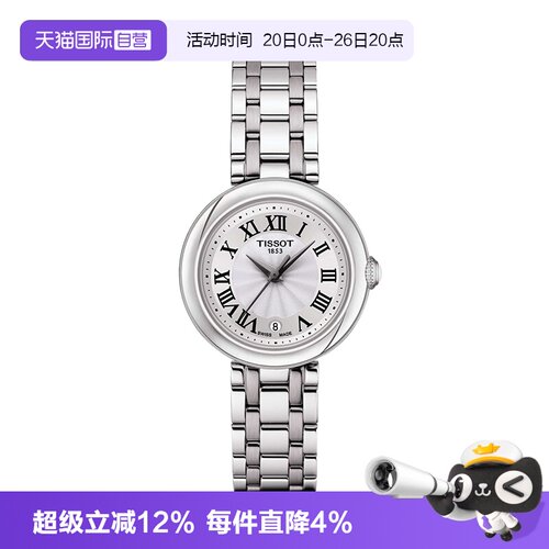 瑞士天梭时尚百搭石英机芯