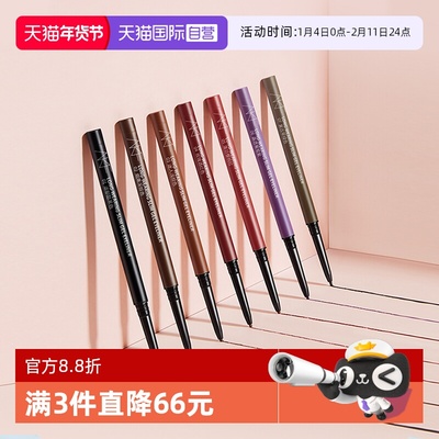 自营不晕染韩国眼线笔AKF