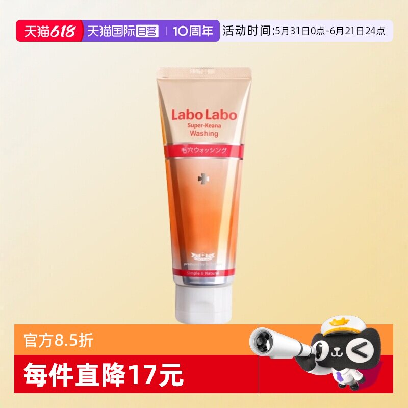 【自营】Dr.Ci:Labo城野医生泡沫清洁 120g 毛孔细致氨基酸洁面乳