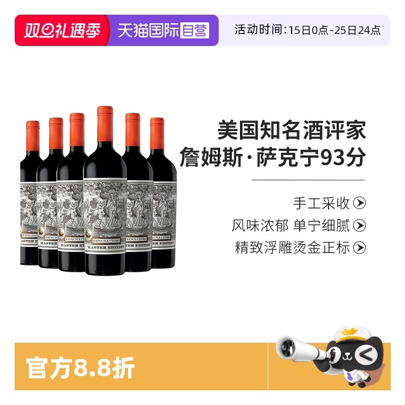 �ۻ��㣺����Ӫ������ԭƿ���ں�Ƹ�¶����ά��˹�ɺ����Ѿ�750ml*6֧װ 5010.98Ԫ(��88VIP 95��)