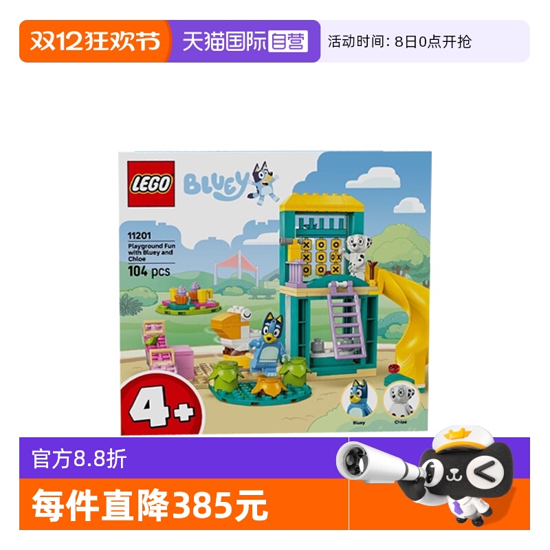 【自营】LEGO乐高11201布鲁伊和克洛伊游乐园之旅拼搭积木玩具