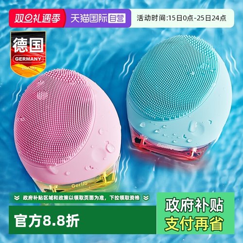 德国电动洗脸仪面部清洁神器