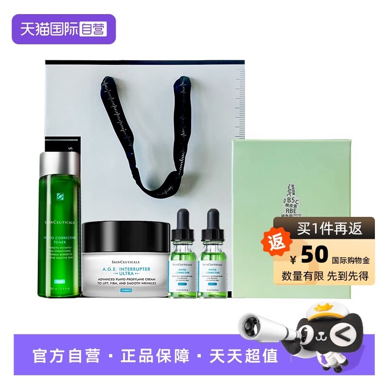 【自营】修丽可色修+AGE面霜护理套装  紧致舒缓补水【中秋礼盒】,美容护肤/美体/精油,面部护理套装,淘宝优惠券,粉丝福利购,淘宝优惠卷